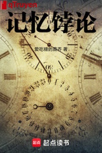 Ký ức bột luận