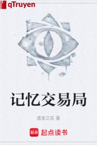 Ký ức giao dịch cục