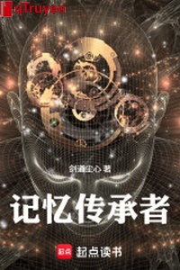 Ký ức người thừa kế