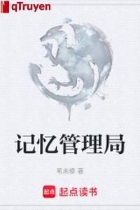 Ký ức quản lý cục