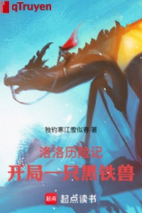 Lạc Lạc lịch hiểm ký: Khai cục một con hắc thiết thú