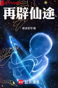 Lại tích tiên đồ