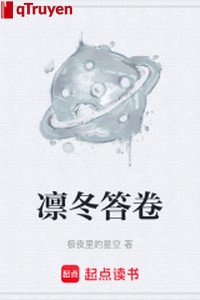 Lẫm đông giải bài thi