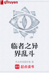 Lâm giả chi dị giới loạn đấu