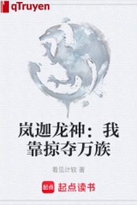 Lam già Long Thần: Ta dựa đoạt lấy vạn tộc