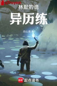 Lâm mặc quỷ dị rèn luyện