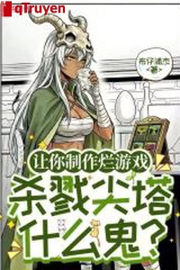 Làm ngươi chế tác lạn trò chơi, giết chóc tiêm tháp cái quỷ gì