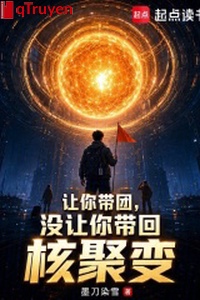 Làm ngươi mang đoàn, không làm ngươi mang về phản ứng nhiệt hạch