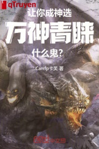 Làm ngươi thành thần tuyển, vạn thần ưu ái cái quỷ gì?