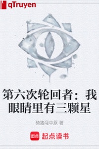 Lần thứ sáu luân hồi giả: Ta trong ánh mắt có ba viên tinh