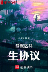 Lặng im khu cộng sinh hiệp nghị