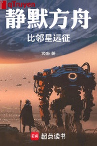 Lặng im thuyền cứu nạn: Sao gần mặt trời viễn chinh