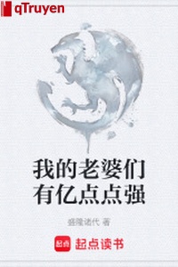 Lão bà của ta nhóm có trăm triệu điểm điểm cường
