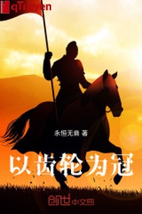 Lấy bánh răng vì quan