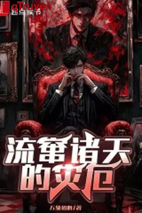 Len lỏi chư thiên tai ách