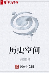 Lịch sử không gian
