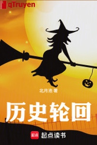 Lịch sử luân hồi