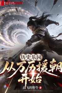 Lịch sử nhạc viên: Từ Vạn Lịch viện triều bắt đầu