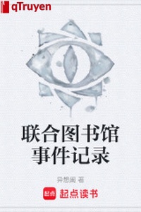 Liên hợp thư viện sự kiện ký lục