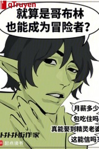 Liền tính là Goblin cũng có thể trở thành nhà thám hiểm?