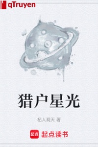 Liệp Hộ tinh quang