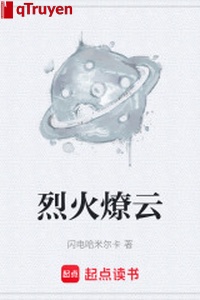 Liệt hỏa liệu vân