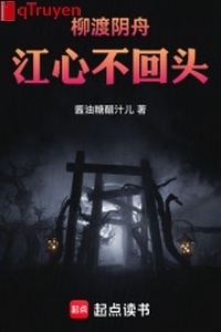 Liễu độ âm thuyền, giang tâm không quay đầu lại!