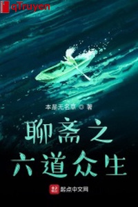 Liêu Trai chi lục đạo chúng sinh