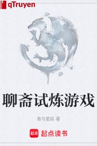 Liêu Trai thí luyện trò chơi