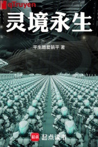 Linh cảnh vĩnh sinh