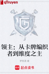 Lĩnh chủ: Từ thẻ bài bện giả đến duy độ chi chủ