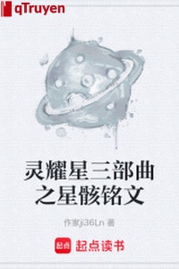 Linh diệu tinh tam bộ khúc ngôi sao hài khắc văn