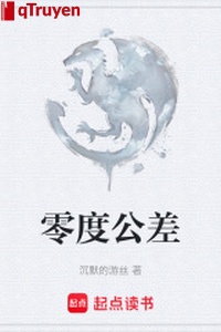 Linh độ công sai