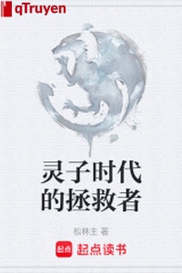 Linh giờ Tý đại cứu vớt giả