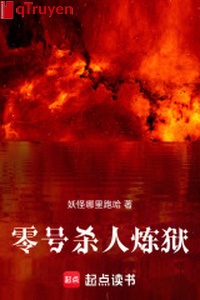 Linh hào giết người luyện ngục