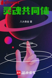 Linh hồn thể cộng đồng