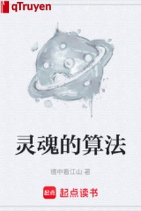 Linh hồn thuật toán