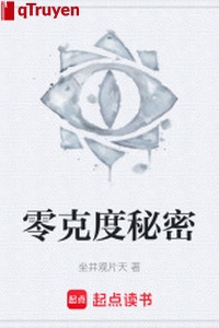 Linh khắc độ bí mật