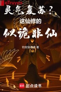 Linh khí sống lại? Này tiên tu tựa quỷ phi tiên!