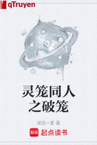 Linh lung đồng nghiệp chi phá lung