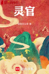 Linh quan