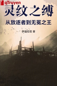 Linh văn chi trói: Từ trục xuất giả đến ông vua không ngai