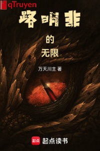 Lộ minh phi vô hạn