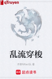 Loạn lưu xuyên qua