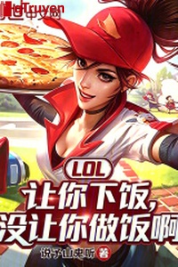 LOL: Làm ngươi ăn với cơm, không làm ngươi nấu cơm a