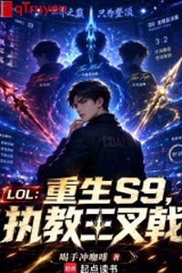 LOL: Trọng sinh S9, chấp giáo tam xoa kích