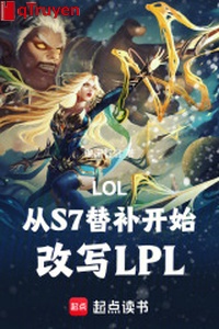 LOL từ S7 thay thế bổ sung bắt đầu viết lại LPL