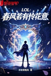 LOL: Xuân phong nếu có liên hoa ý