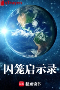 Lồng giam Sách Khải Huyền