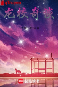 Long giáo mê bát vân